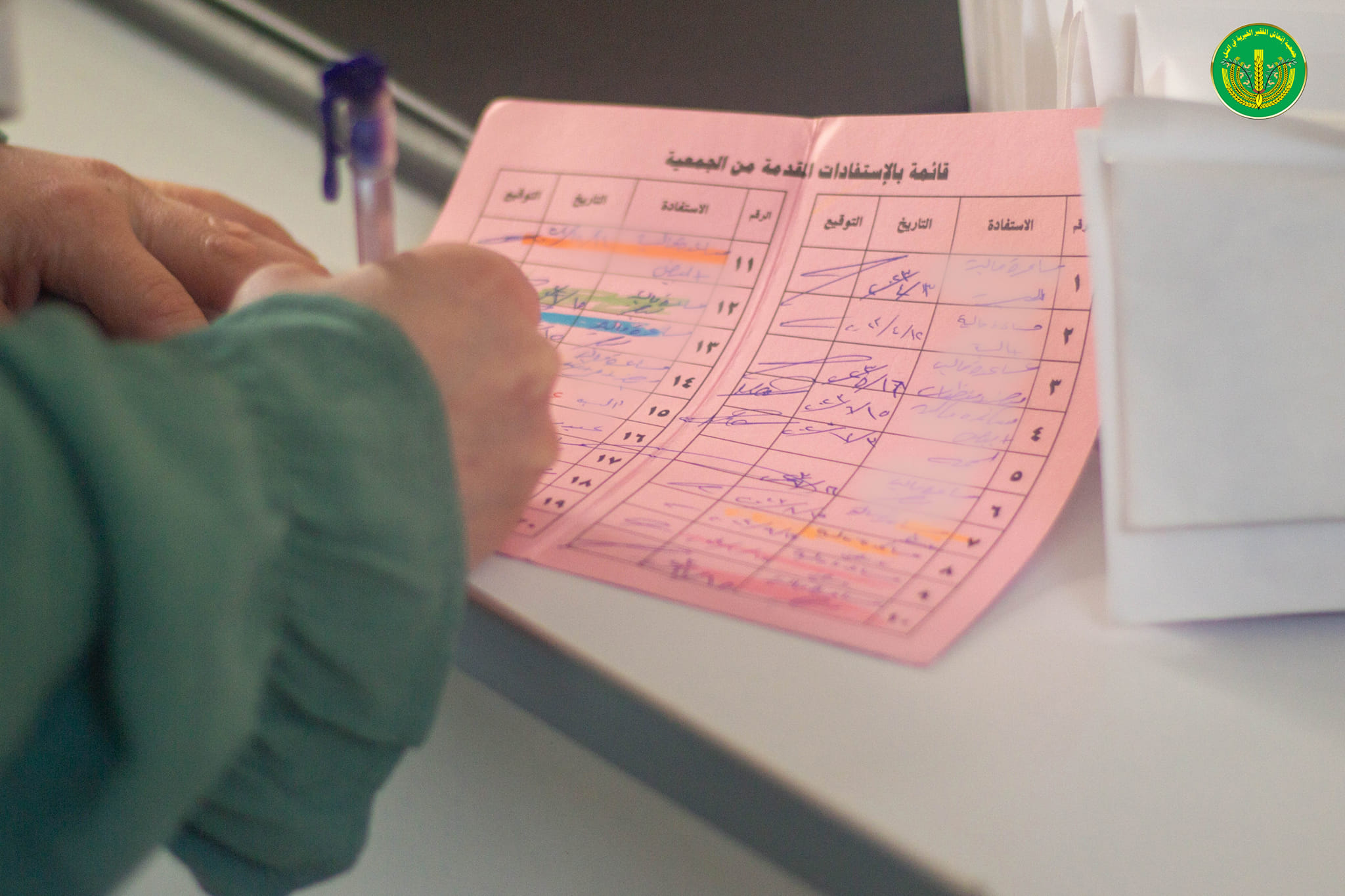 الانتهاء من توزيع المساعدات المالية والعينية لشهر 4 للمدرجين والأيتام في الجمعية